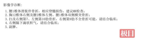 车祸致截瘫女子回应事发时乘车坐姿 坐姿正常未放中控台